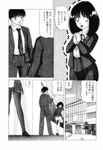 [Ayukawa Aoi] Otome no Kakehiki Fhentai - Page 67