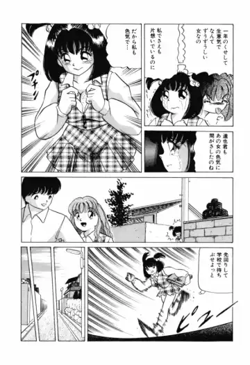 [Ayukawa Aoi] Otome no Kakehiki Fhentai - Page 7