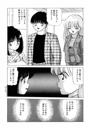 [Ayukawa Aoi] Otome no Kakehiki Fhentai - Page 70