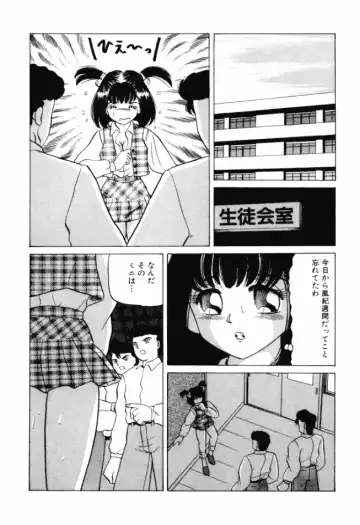 [Ayukawa Aoi] Otome no Kakehiki Fhentai - Page 8