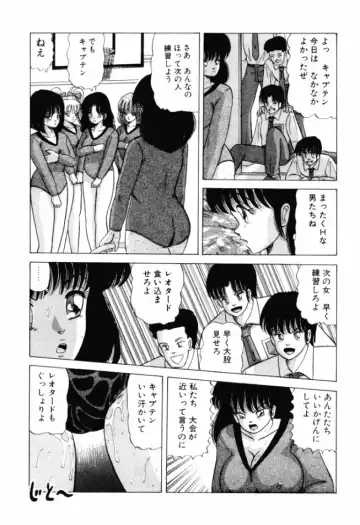 [Ayukawa Aoi] Otome no Kakehiki Fhentai - Page 84