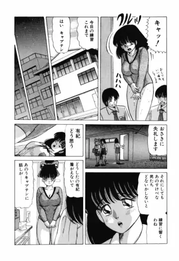 [Ayukawa Aoi] Otome no Kakehiki Fhentai - Page 85