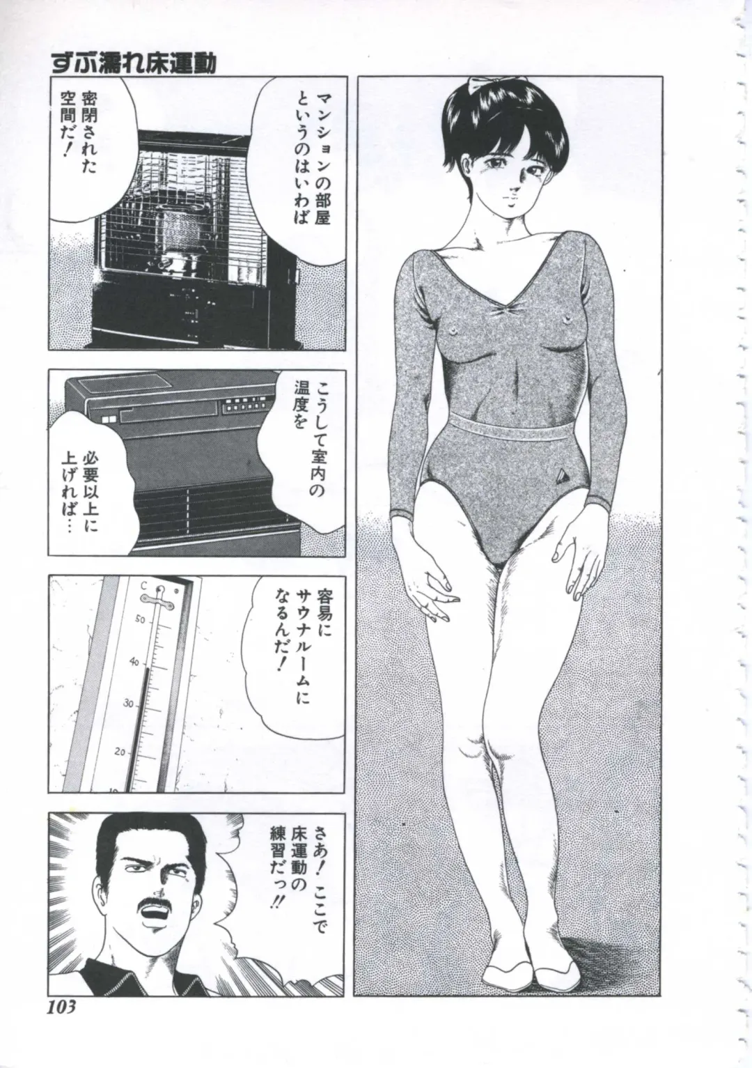 [Amiya Mia] Seikfuku wa Milk-Iro Fhentai - Page 105