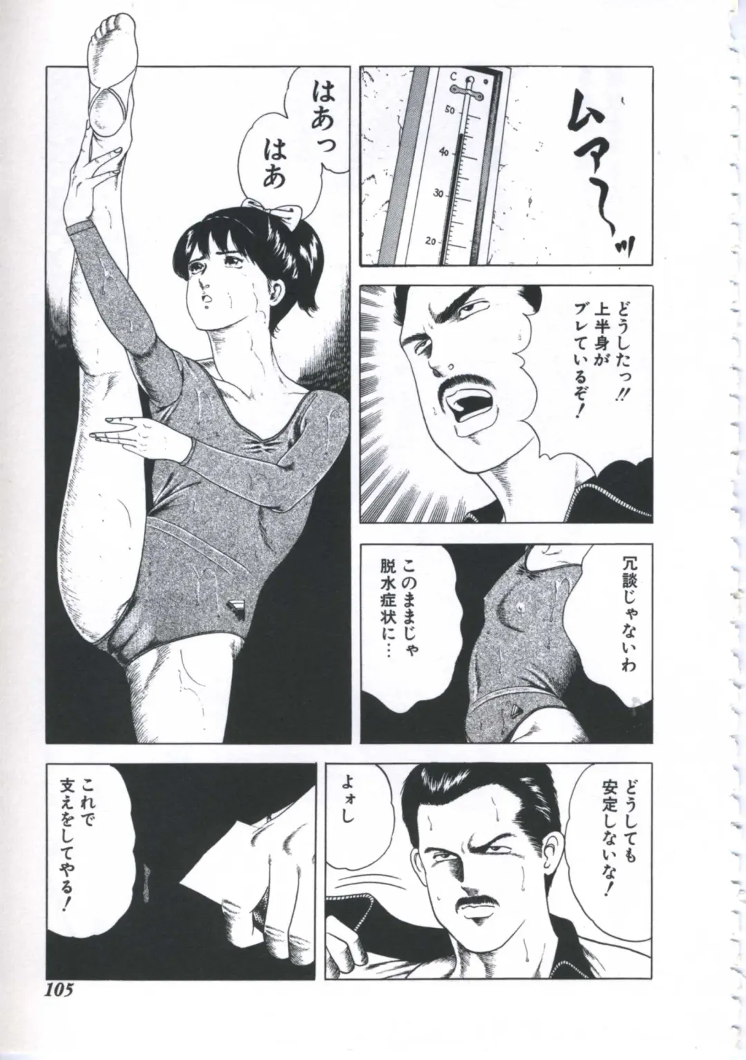 [Amiya Mia] Seikfuku wa Milk-Iro Fhentai - Page 107