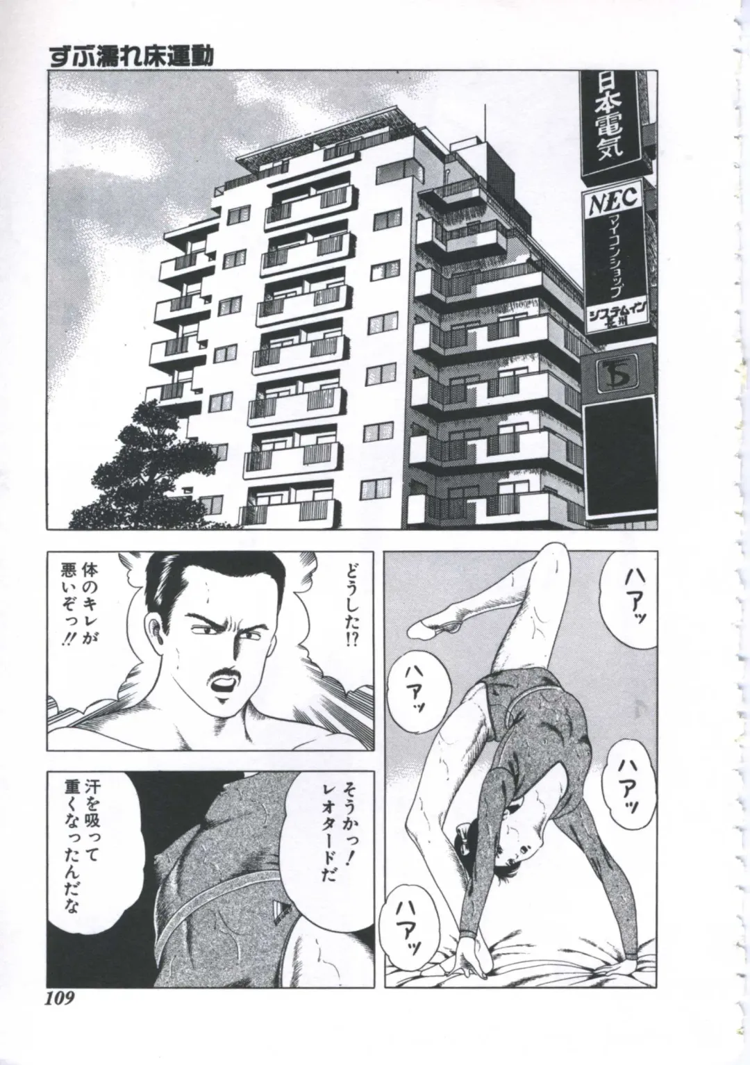 [Amiya Mia] Seikfuku wa Milk-Iro Fhentai - Page 111