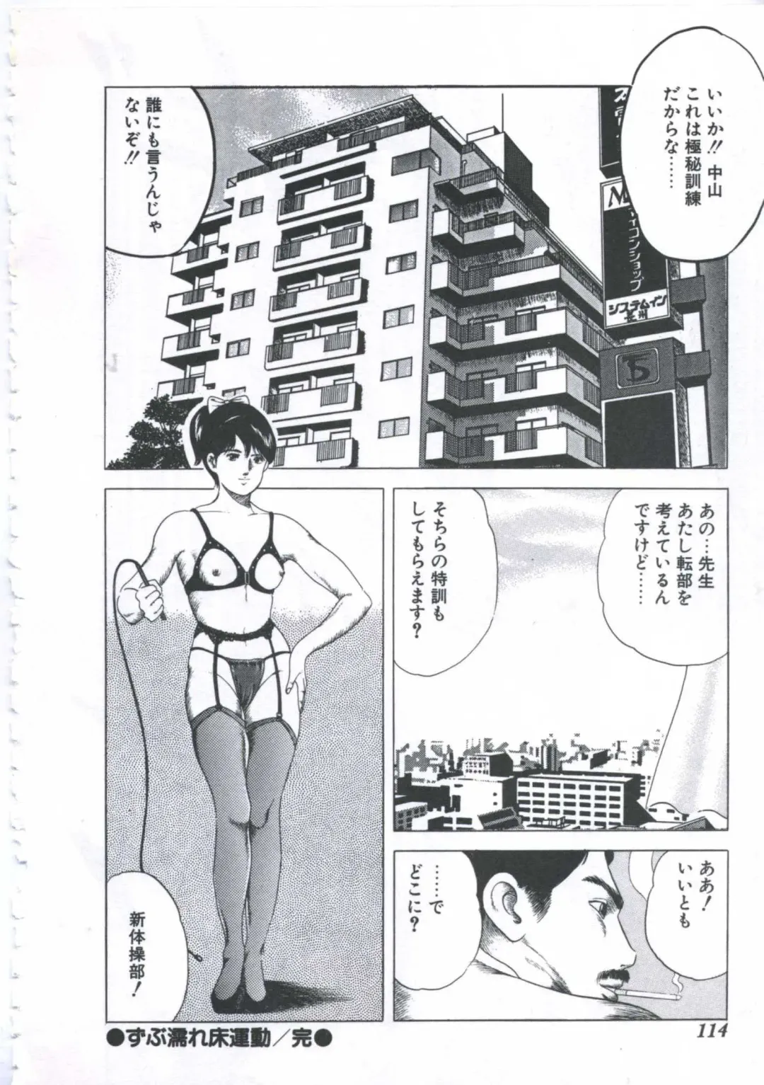 [Amiya Mia] Seikfuku wa Milk-Iro Fhentai - Page 116