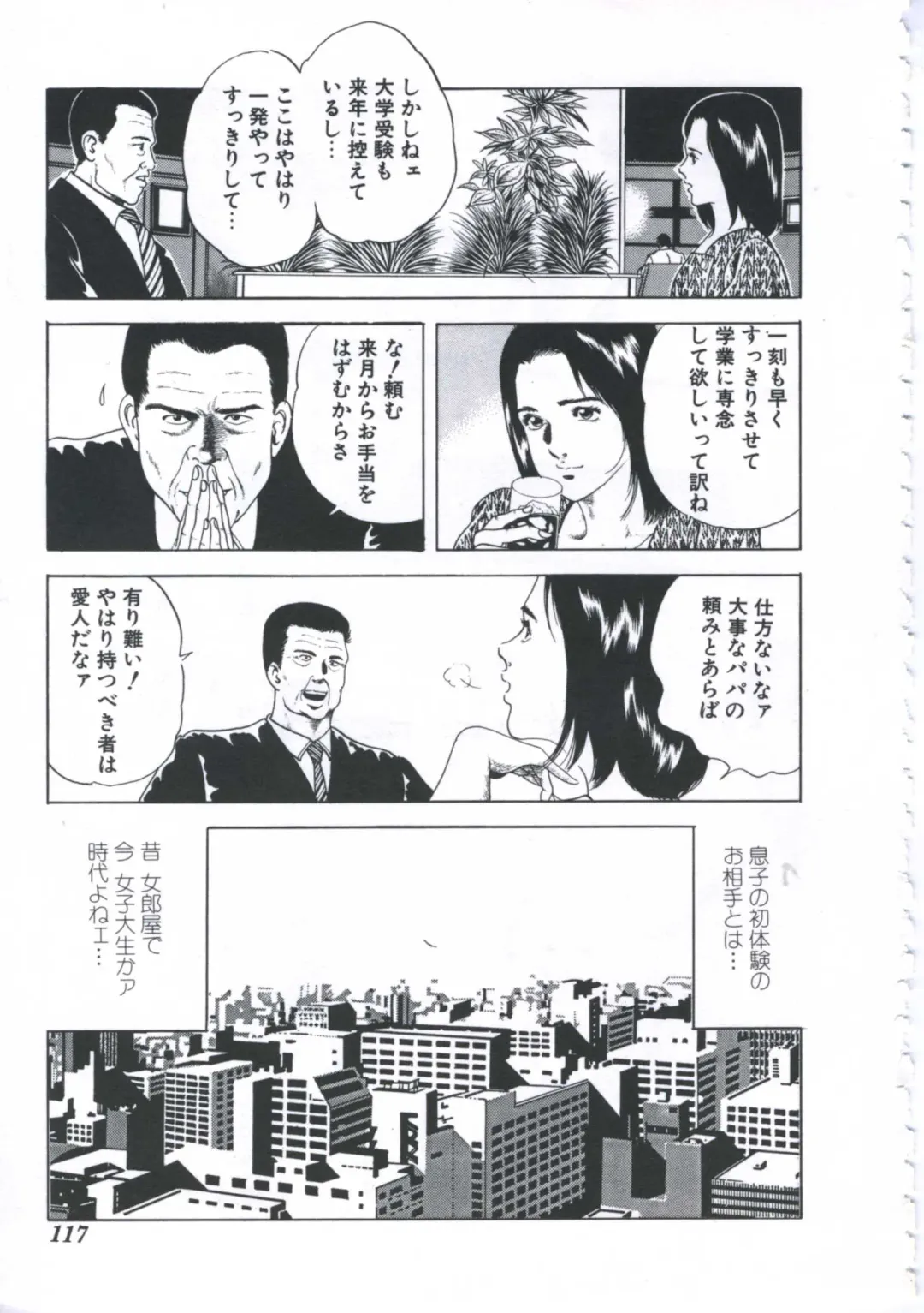 [Amiya Mia] Seikfuku wa Milk-Iro Fhentai - Page 119