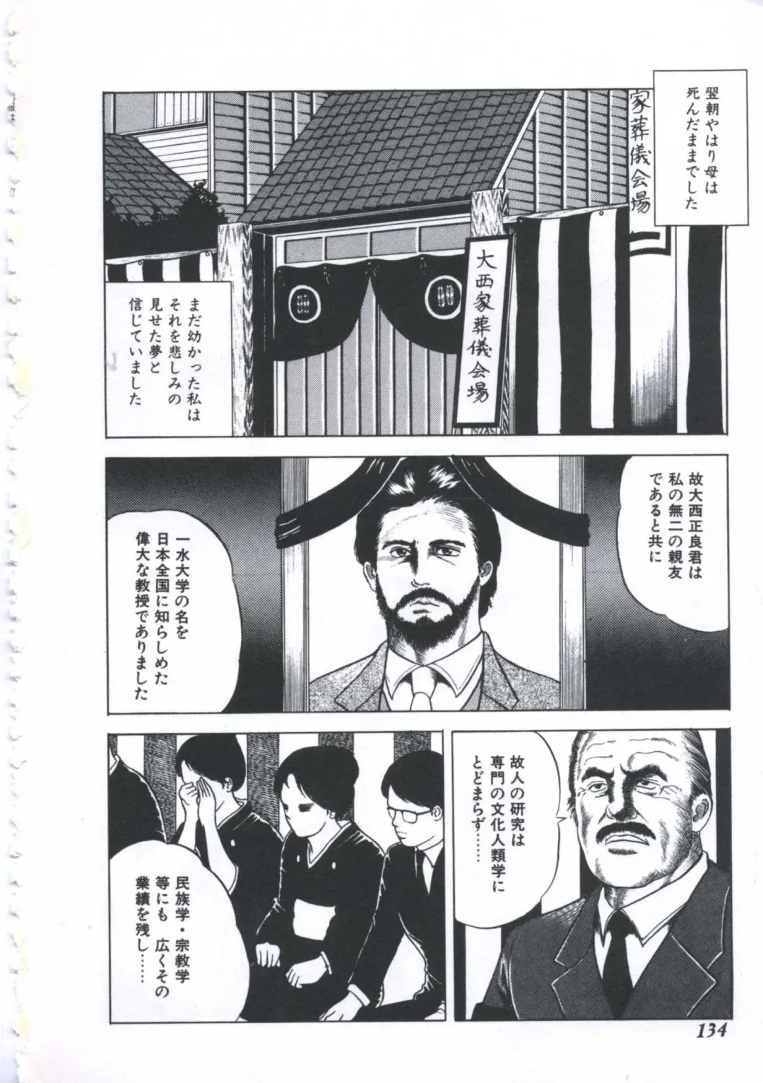 [Amiya Mia] Seikfuku wa Milk-Iro Fhentai - Page 136