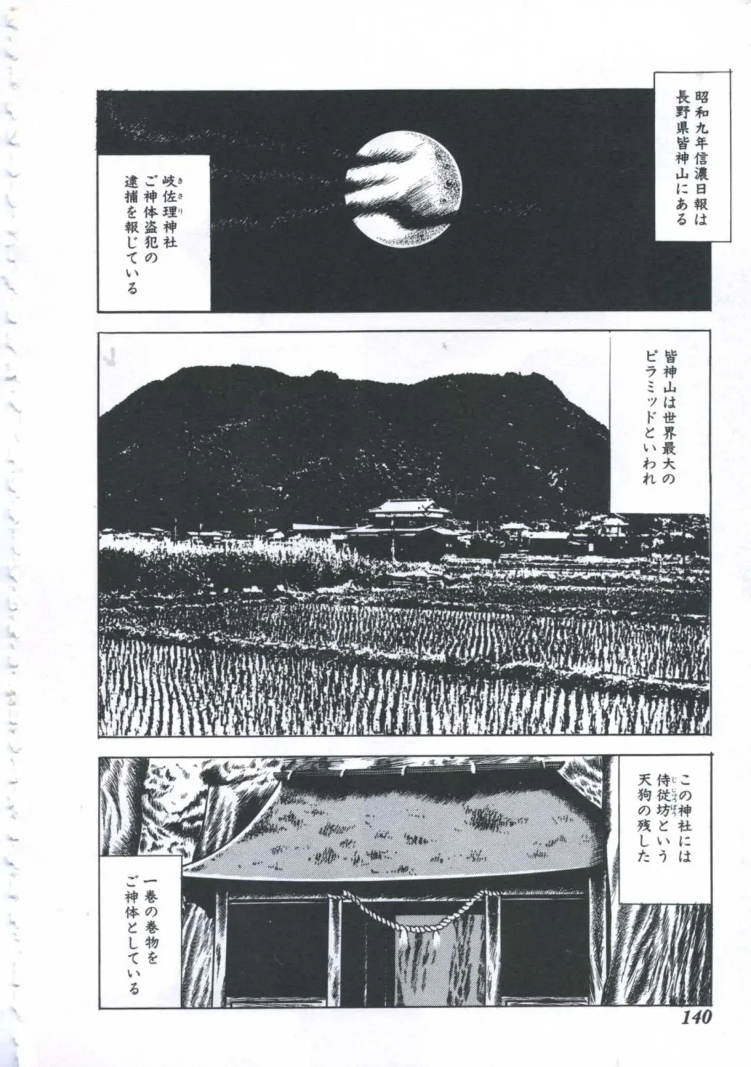 [Amiya Mia] Seikfuku wa Milk-Iro Fhentai - Page 142