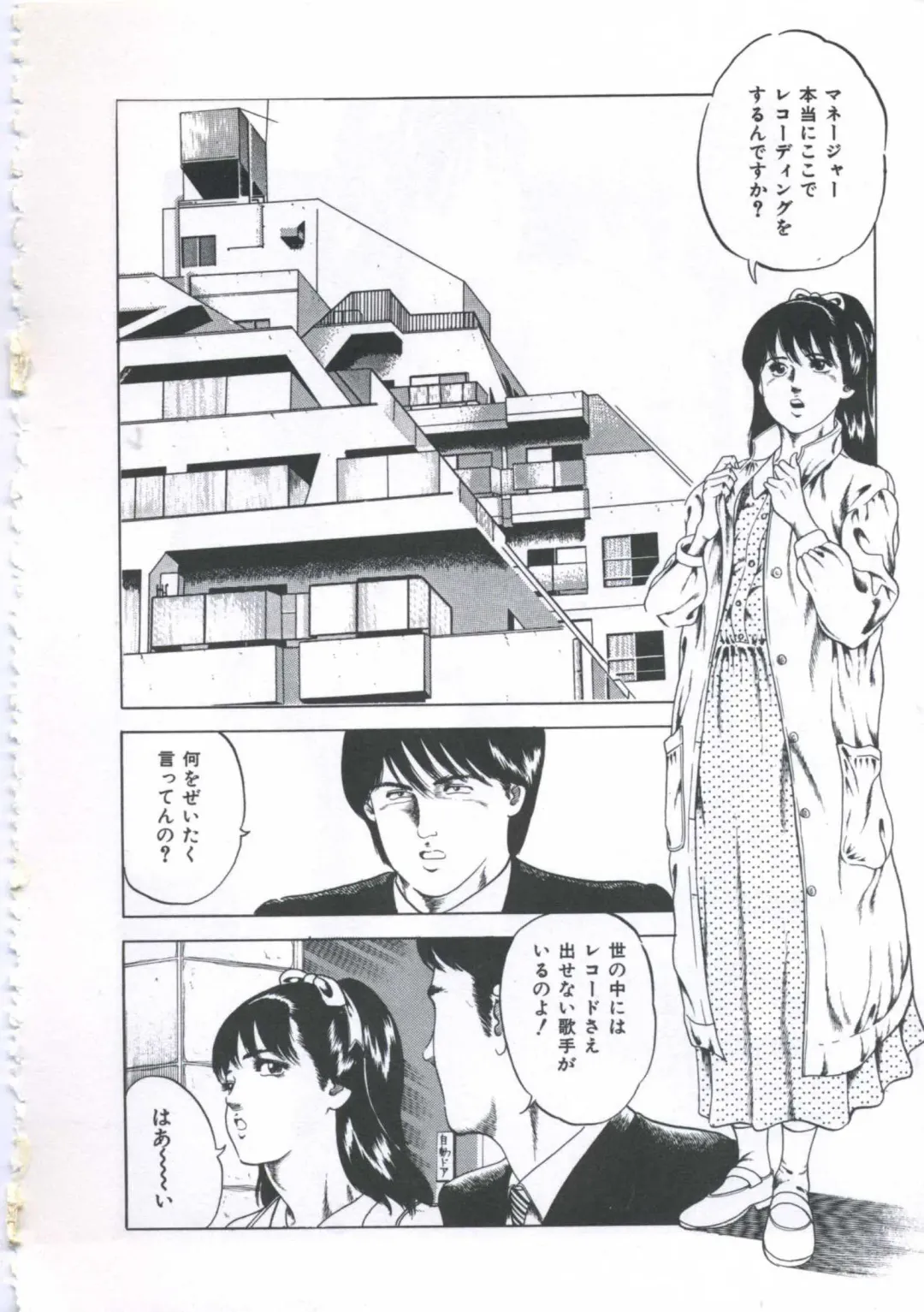 [Amiya Mia] Seikfuku wa Milk-Iro Fhentai - Page 152