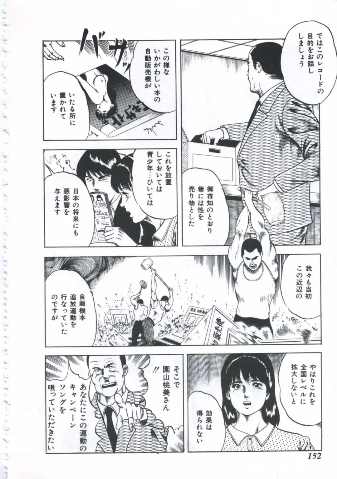 [Amiya Mia] Seikfuku wa Milk-Iro Fhentai - Page 154