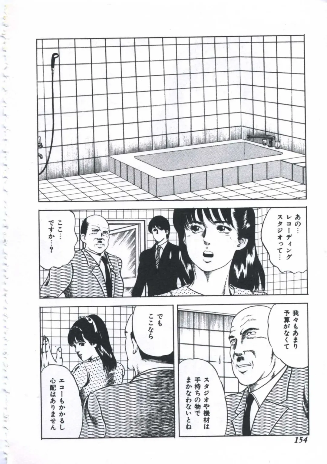 [Amiya Mia] Seikfuku wa Milk-Iro Fhentai - Page 156