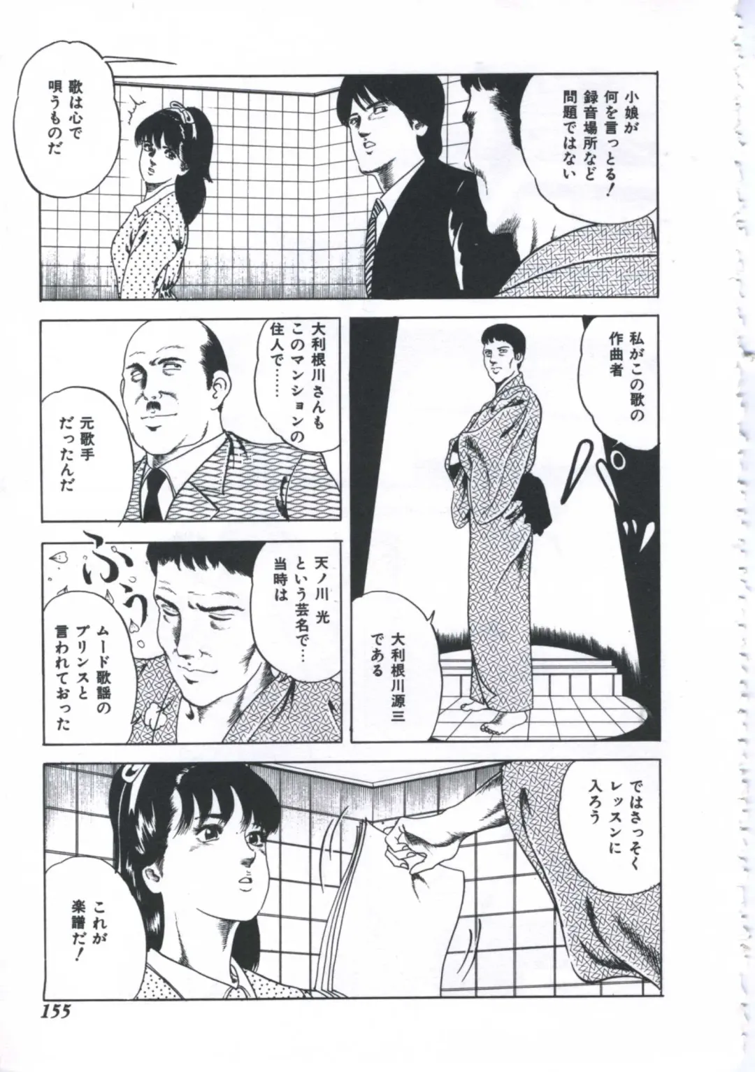 [Amiya Mia] Seikfuku wa Milk-Iro Fhentai - Page 157