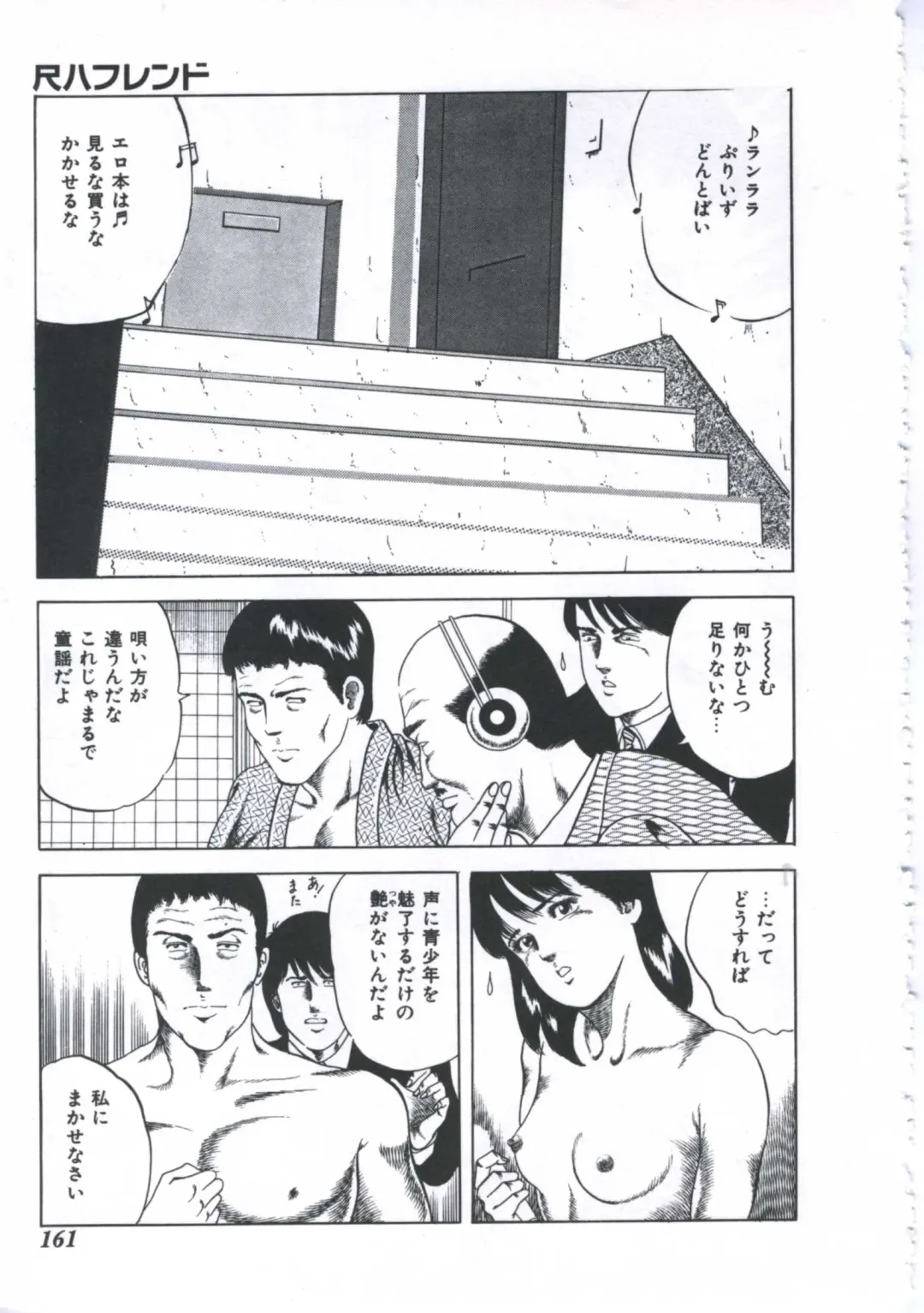 [Amiya Mia] Seikfuku wa Milk-Iro Fhentai - Page 163