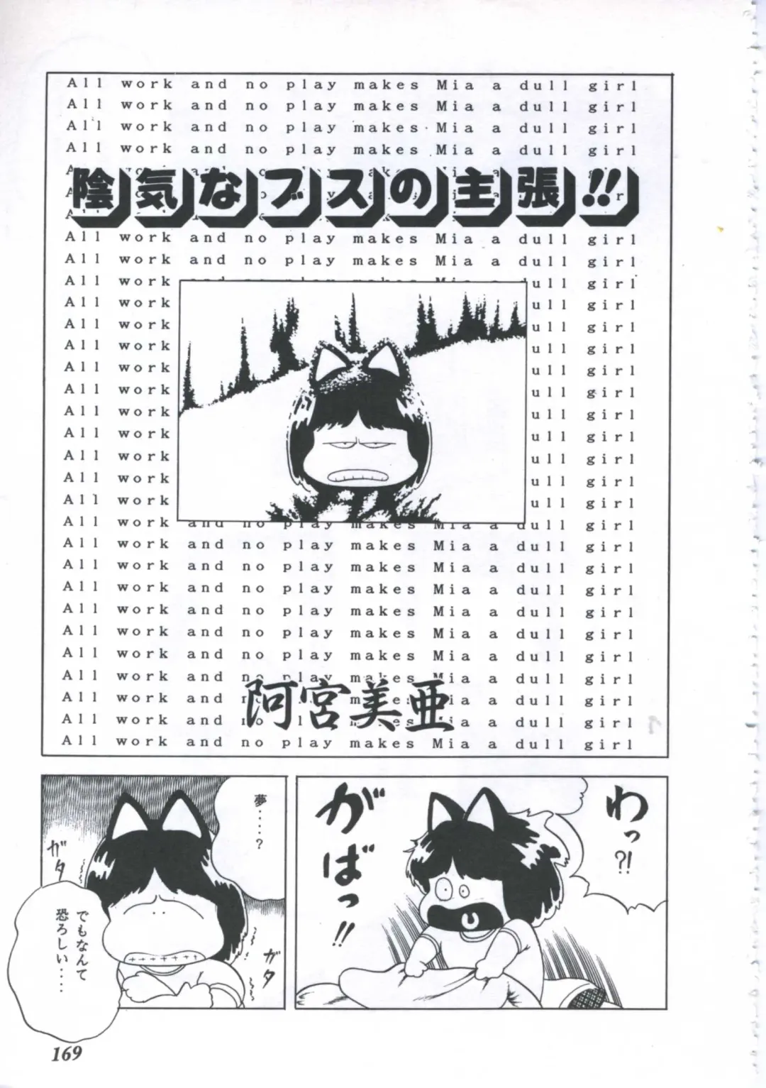 [Amiya Mia] Seikfuku wa Milk-Iro Fhentai - Page 171