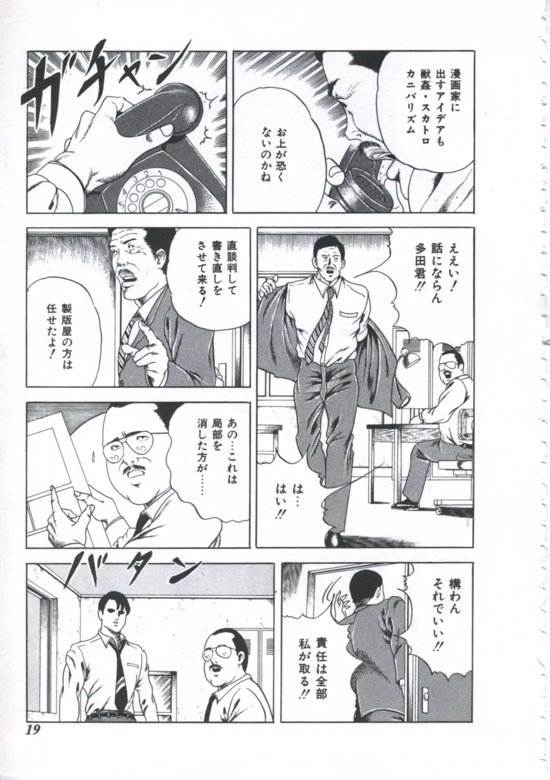 [Amiya Mia] Seikfuku wa Milk-Iro Fhentai - Page 21