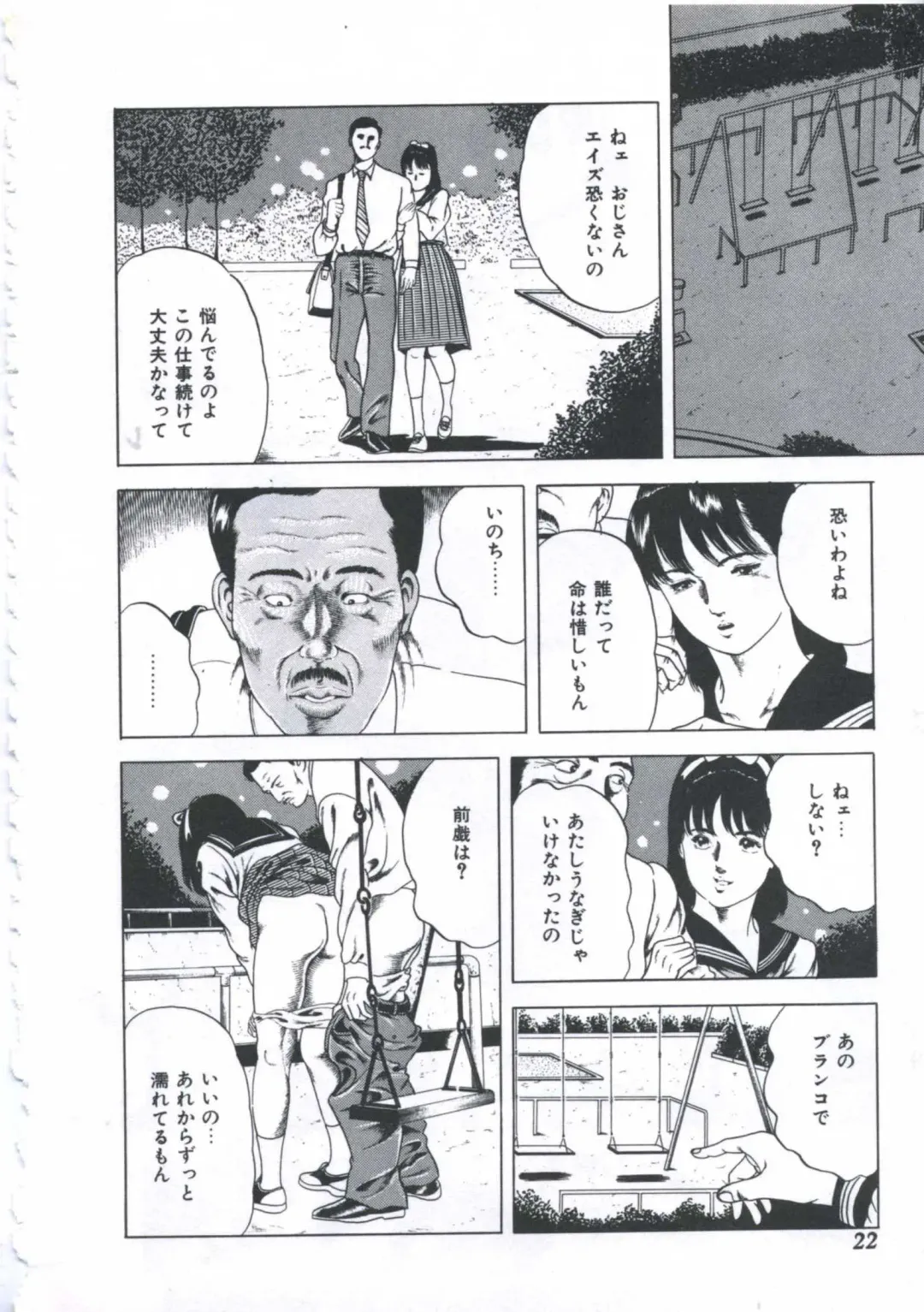 [Amiya Mia] Seikfuku wa Milk-Iro Fhentai - Page 24