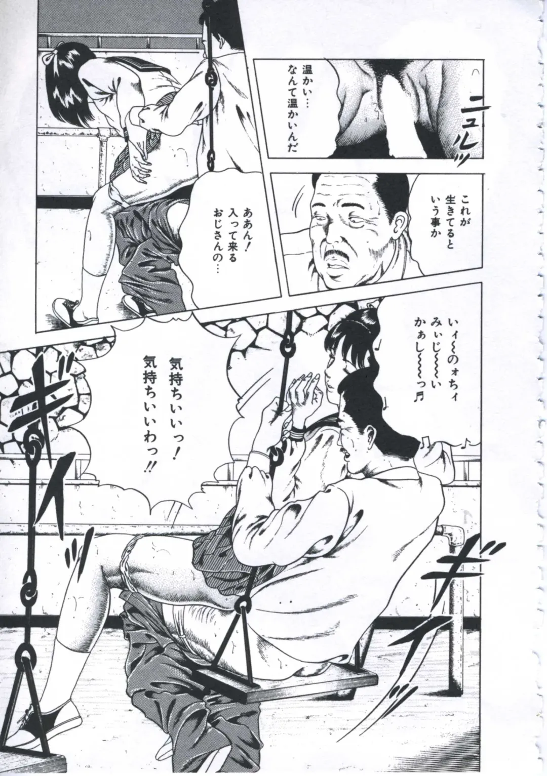 [Amiya Mia] Seikfuku wa Milk-Iro Fhentai - Page 25