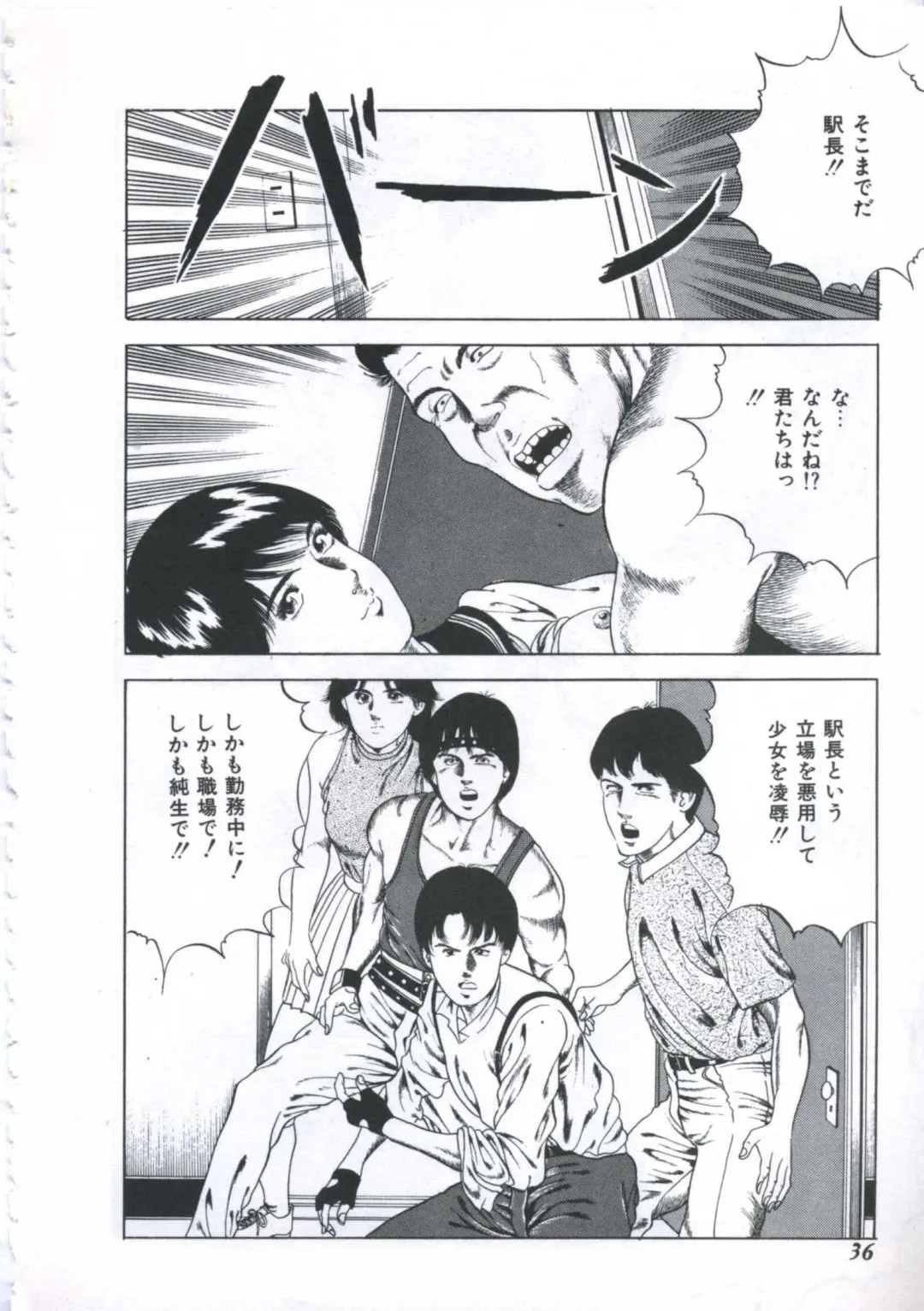 [Amiya Mia] Seikfuku wa Milk-Iro Fhentai - Page 38