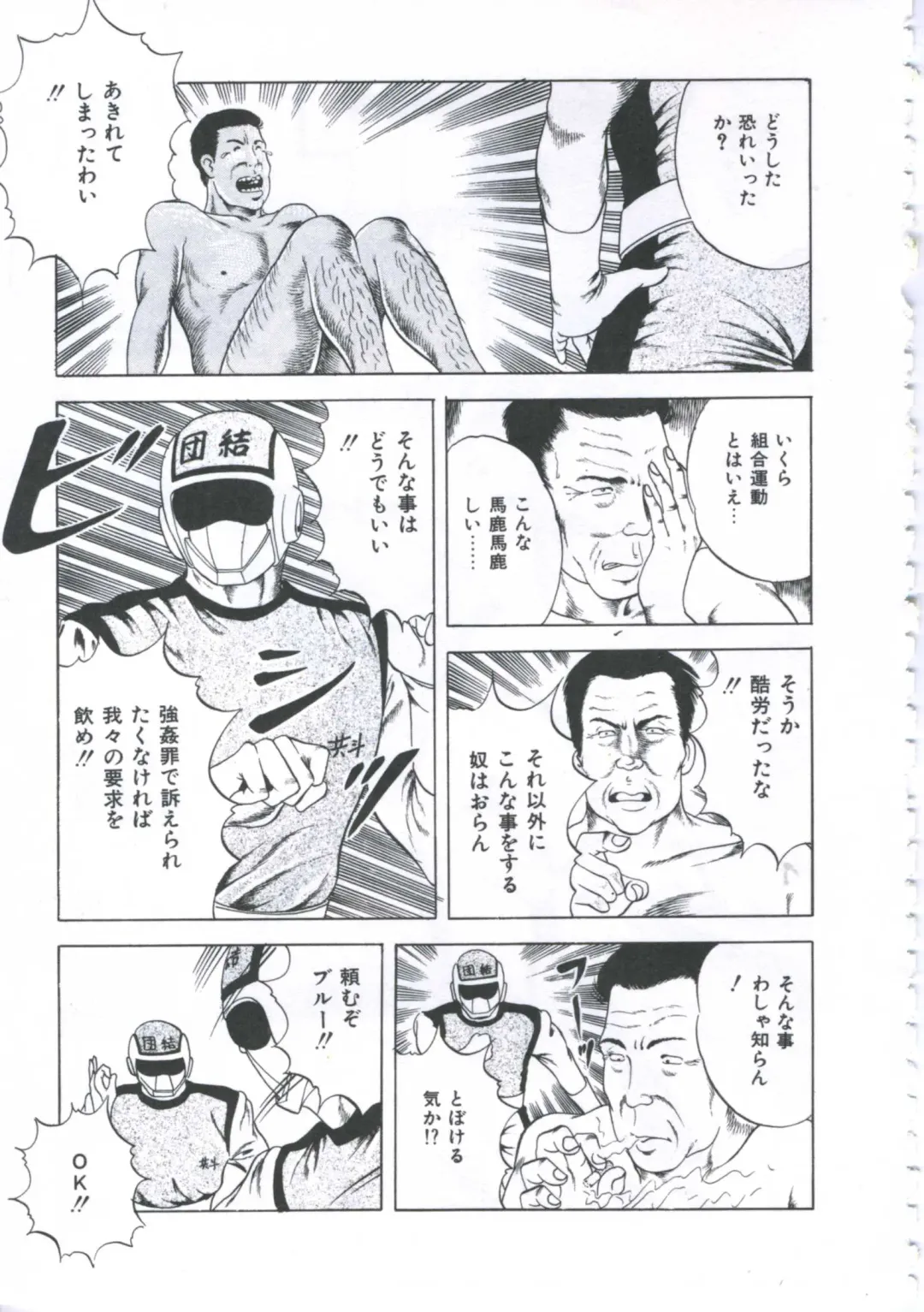 [Amiya Mia] Seikfuku wa Milk-Iro Fhentai - Page 41