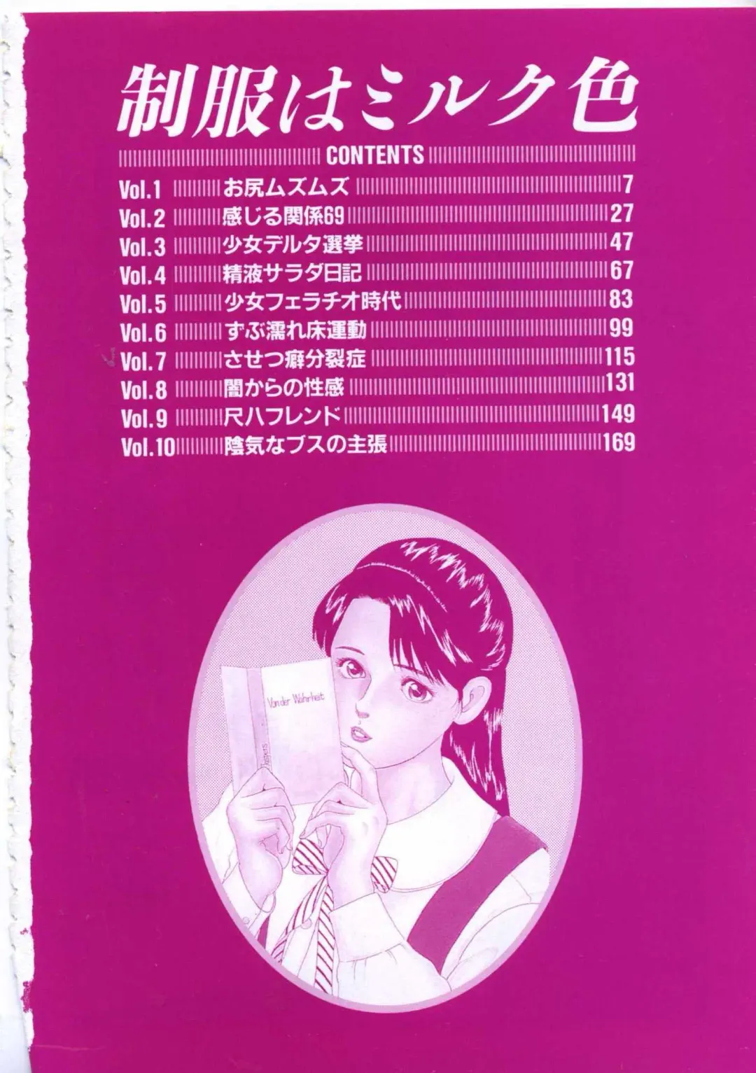 [Amiya Mia] Seikfuku wa Milk-Iro Fhentai - Page 8