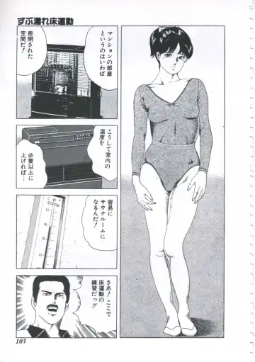 [Amiya Mia] Seikfuku wa Milk-Iro Fhentai - Page 105