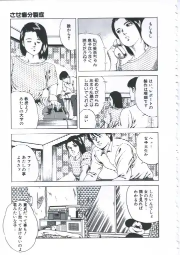 [Amiya Mia] Seikfuku wa Milk-Iro Fhentai - Page 121