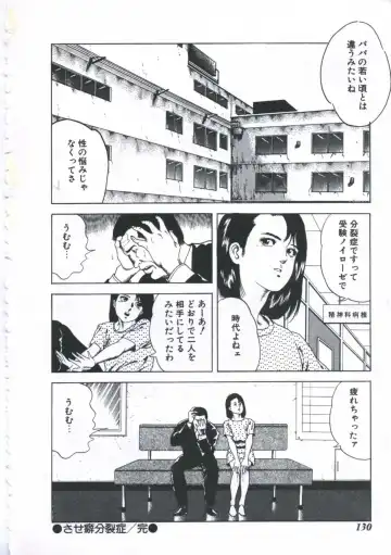 [Amiya Mia] Seikfuku wa Milk-Iro Fhentai - Page 132