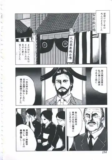 [Amiya Mia] Seikfuku wa Milk-Iro Fhentai - Page 136