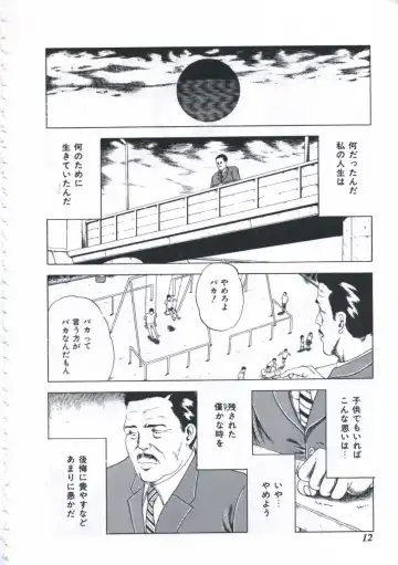 [Amiya Mia] Seikfuku wa Milk-Iro Fhentai - Page 14