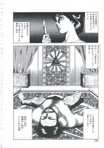 [Amiya Mia] Seikfuku wa Milk-Iro Fhentai - Page 144