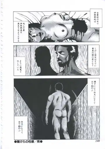 [Amiya Mia] Seikfuku wa Milk-Iro Fhentai - Page 150