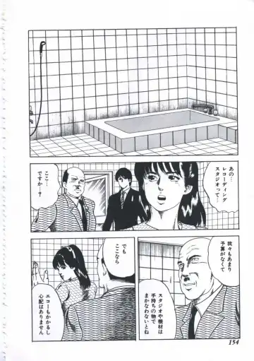 [Amiya Mia] Seikfuku wa Milk-Iro Fhentai - Page 156