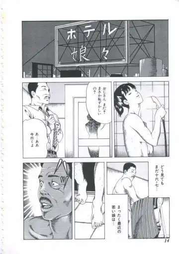 [Amiya Mia] Seikfuku wa Milk-Iro Fhentai - Page 16