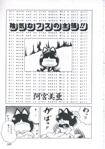 [Amiya Mia] Seikfuku wa Milk-Iro Fhentai - Page 171