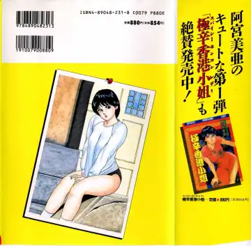 [Amiya Mia] Seikfuku wa Milk-Iro Fhentai - Page 2