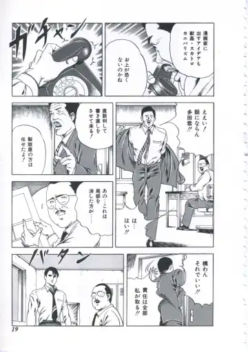 [Amiya Mia] Seikfuku wa Milk-Iro Fhentai - Page 21