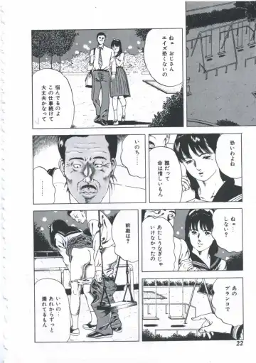 [Amiya Mia] Seikfuku wa Milk-Iro Fhentai - Page 24