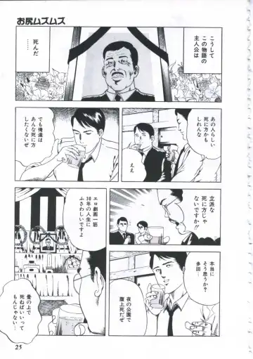 [Amiya Mia] Seikfuku wa Milk-Iro Fhentai - Page 27