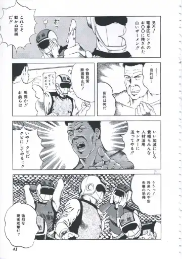 [Amiya Mia] Seikfuku wa Milk-Iro Fhentai - Page 43