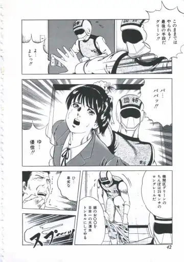 [Amiya Mia] Seikfuku wa Milk-Iro Fhentai - Page 44