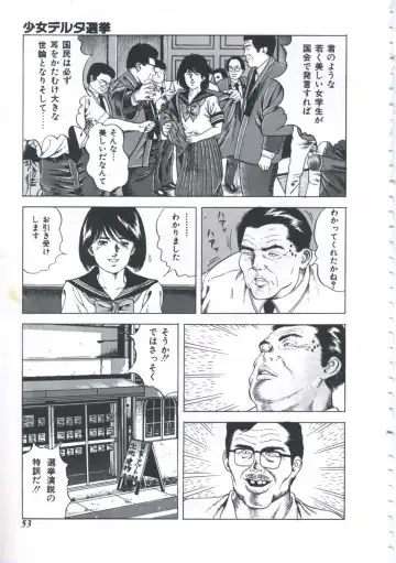 [Amiya Mia] Seikfuku wa Milk-Iro Fhentai - Page 55