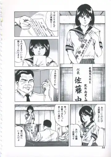 [Amiya Mia] Seikfuku wa Milk-Iro Fhentai - Page 56