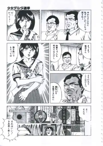 [Amiya Mia] Seikfuku wa Milk-Iro Fhentai - Page 57