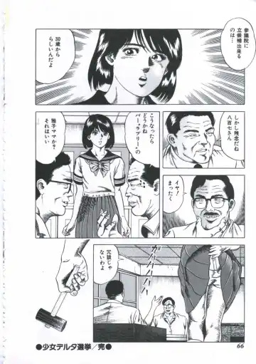 [Amiya Mia] Seikfuku wa Milk-Iro Fhentai - Page 68