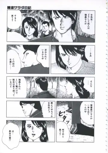 [Amiya Mia] Seikfuku wa Milk-Iro Fhentai - Page 75