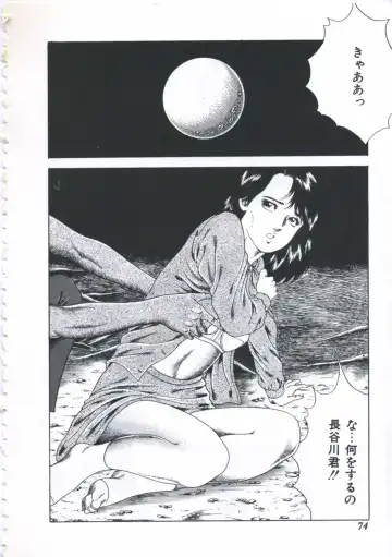 [Amiya Mia] Seikfuku wa Milk-Iro Fhentai - Page 76