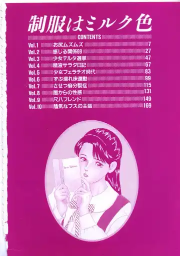 [Amiya Mia] Seikfuku wa Milk-Iro Fhentai - Page 8
