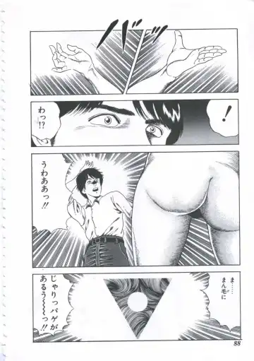 [Amiya Mia] Seikfuku wa Milk-Iro Fhentai - Page 90