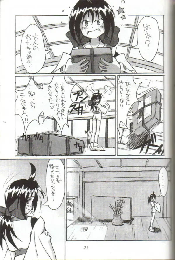 [Beti - Magi] Cu-Little Onemunya~ Fhentai - Page 20